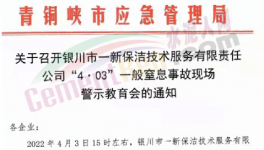 突發！粉煤灰埋人，致1人死亡！