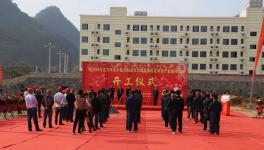 武宣地區全力推進三條5000t/d水泥生產線開工！