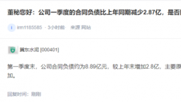 冀東水泥虧損2.3億，錢去哪了？