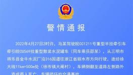 散裝水泥車釀慘劇，導致兩人死亡！警情通報提到一家水泥廠！