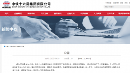 央企通報：凌晨突發(fā)高處墜落！致2死3傷！