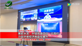 21.6億！美嶺水泥將建設一條4500t/d水泥熟料生產線！