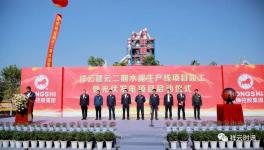 年產(chǎn)值約15億元，紅獅水泥又一大項(xiàng)目竣工！