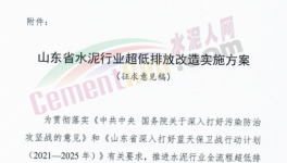 水泥業最新排放標準來了！超100家企業將被淘汰！