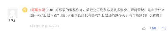 海螺“閃電”換帥！王誠任職一年做了哪些事！