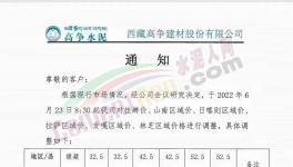 高爭漲價！新建產能高原水泥之殤！旺季市場難掩低價！