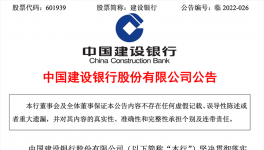 爛尾斷供？9家銀行火速回應！銀行股集體下挫！