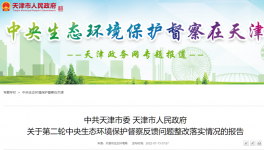 天津六大高耗能產(chǎn)業(yè)比重上升，金隅振興熟料產(chǎn)能已出讓！