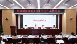 中國建材集團(tuán)1-6月實(shí)現(xiàn)利潤總額和凈利潤同比增長！