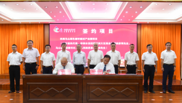 總投資約63億元！華潤馬山綠色循環(huán)建材產(chǎn)業(yè)園項(xiàng)目簽約！