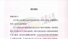 太突然！20多個地區水泥逆勢漲價！