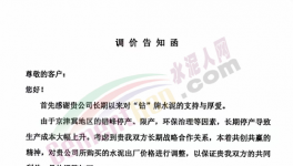 瘋狂漲價落地難！緩期10天，執行難！