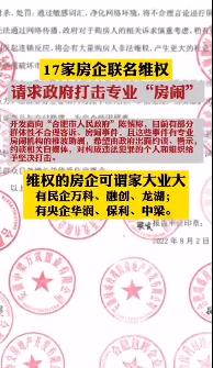 突發！十幾家龍頭企業聯合抗議！