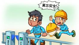 小盒子大智慧，水泥企業常見安全培訓問題一次解決！