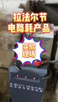 這一設備助力“高能耗”企業節電節能降耗！