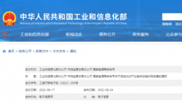 剛剛！囤貨！漲價！三部委“叫停”！