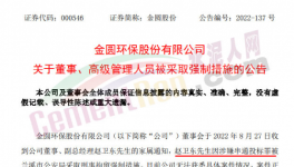 涉黑！受賄！海螺、華新、華潤等水泥廠原高管被抓！