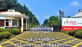 強化質(zhì)量紅線意識，樹立水泥行業(yè)標(biāo)桿！