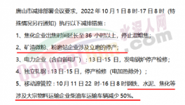 封了！煤炭、水泥、砂石等運輸受限！