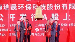 節(jié)能風機新銳企業(yè)—瑞晨環(huán)保上市了！