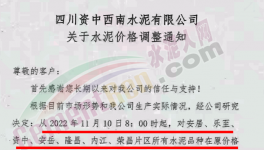 又漲60元/噸！11月第一輪“漲價(jià)潮”開始了！