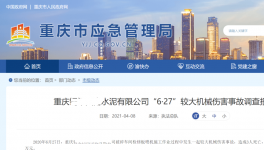 什么是“三管三必須”？水泥企業安全生產責任怎么定？