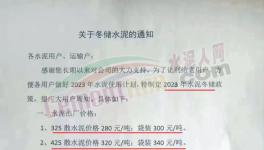 賣票！低價水泥“促銷”！多省水泥價格下行！