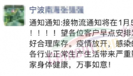 緊急！全國物流停運時間表公布！
