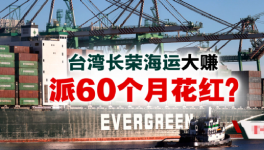 大紅包！60個(gè)月工資！各大水泥集團(tuán)“年終獎(jiǎng)”怎么發(fā)？