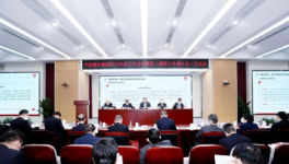 2023年怎么干！周育先、楊軍、姜英武、章小華四大集團掌門人集體發聲！