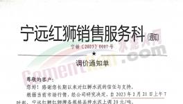 又排隊！紅獅水泥全線上漲！