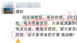 緊急！水泥限量供應！多省管控！