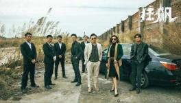 操控協會！控制價格！商混行業的“高啟強”！