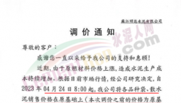 突破500元/噸！多地水泥價格反彈！