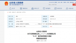 安全培訓不到位！23人被處理！這起水泥事故調(diào)查報告公布！