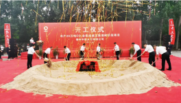 開工！國內水泥行業規模最大的二氧化碳捕集項目