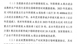沒需求！多省水泥廠延長(zhǎng)停產(chǎn)“自救”！”