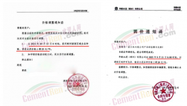 無(wú)視漲價(jià)！ 海螺“大開(kāi)殺戒”！直降50元/噸！