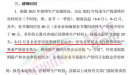 殺瘋了！你敢漲價(jià)！低價(jià)水泥立刻“殺入”！