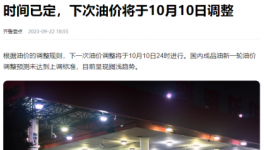 “炸鍋”！全線飆漲！發改委：物價還要漲！