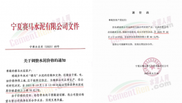 “停戰”！海螺開始漲價！這里水泥“告急”！