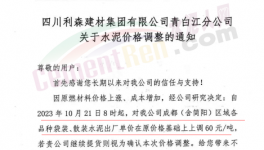 水泥漲價連續劇，20多家水泥集團都漲價了！