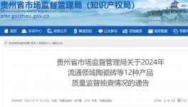 質量抽查！流通領域30批次水泥抽檢結果通告！