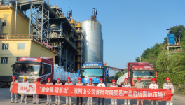 金隅冀東水泥出口俄羅斯！