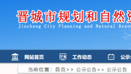 這21宗礦山采礦權或將被注銷！